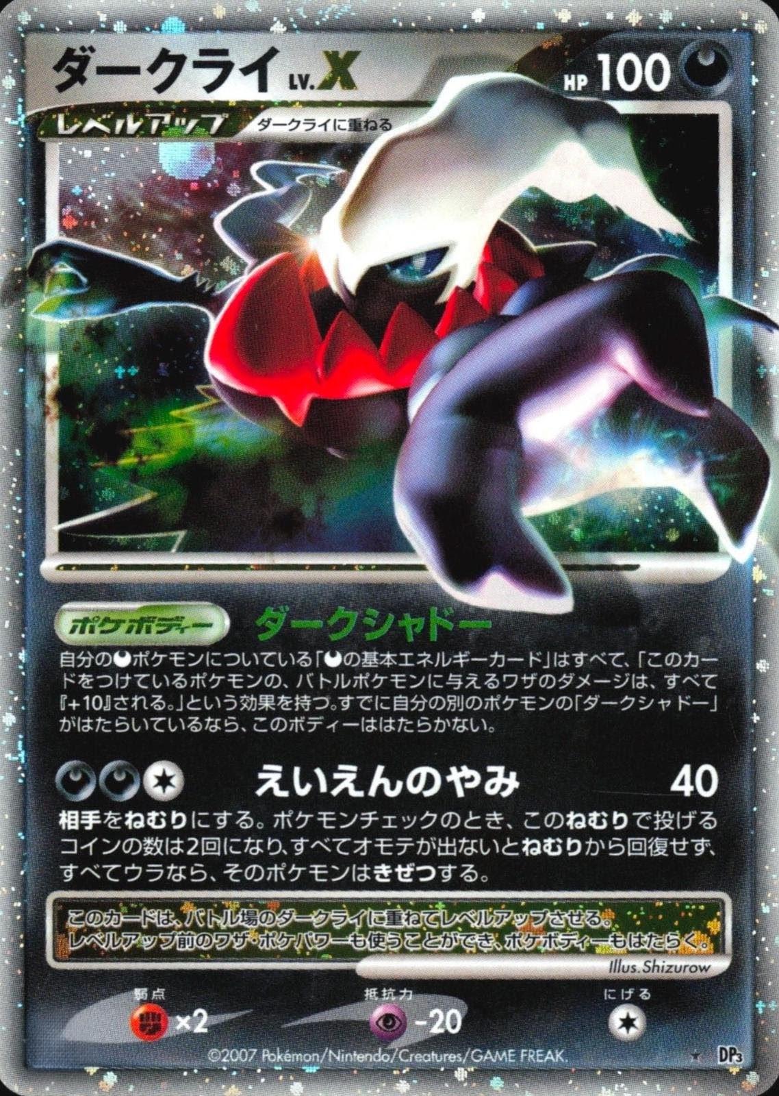 Japanese Shining Darkness Darkrai LV.X Pokémon card